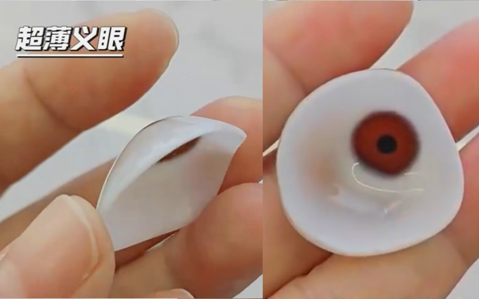 高分子义眼片（超薄款）